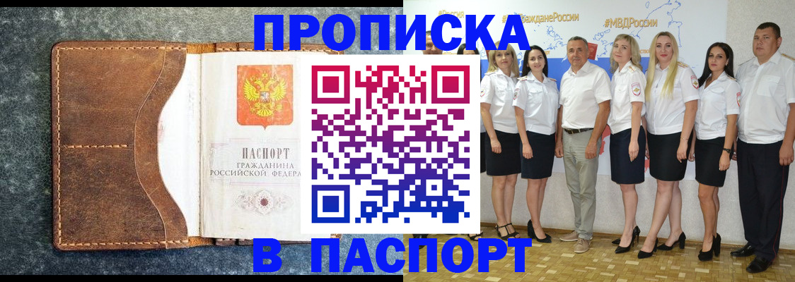 временная регистрация для школы в Узловой