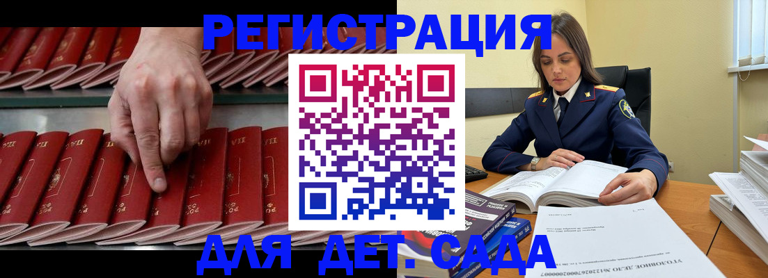 регистрация для школы в Узловой