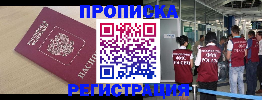 прописка гарантия в Узловой