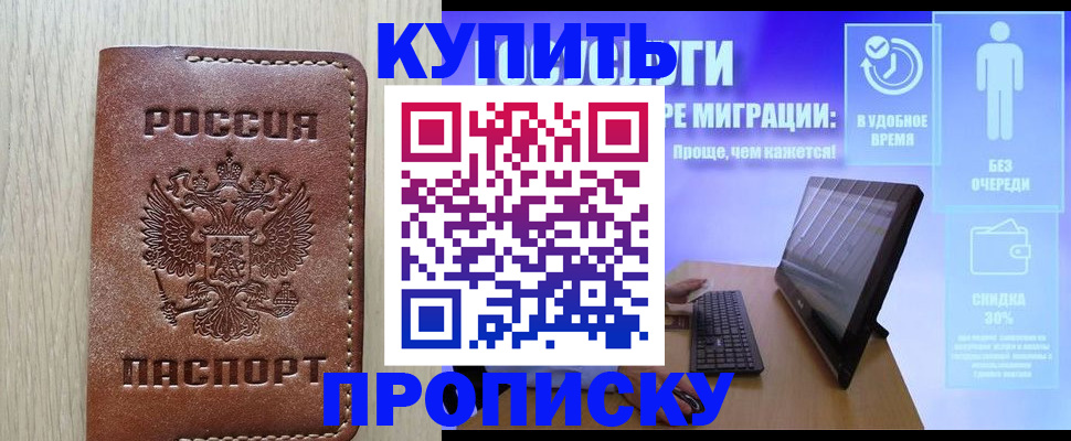 прописка поиск в Узловой