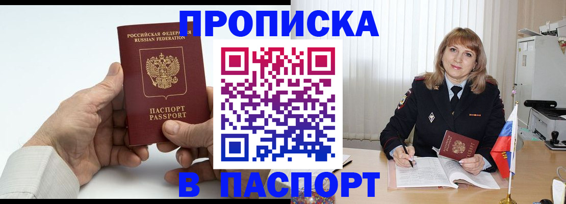 временная регистрация надежно в Узловой