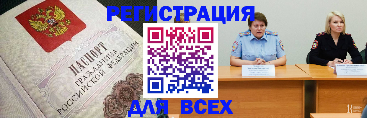 регистрация в Узловой