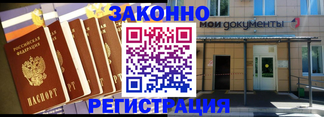 прописка в квартире в Узловой