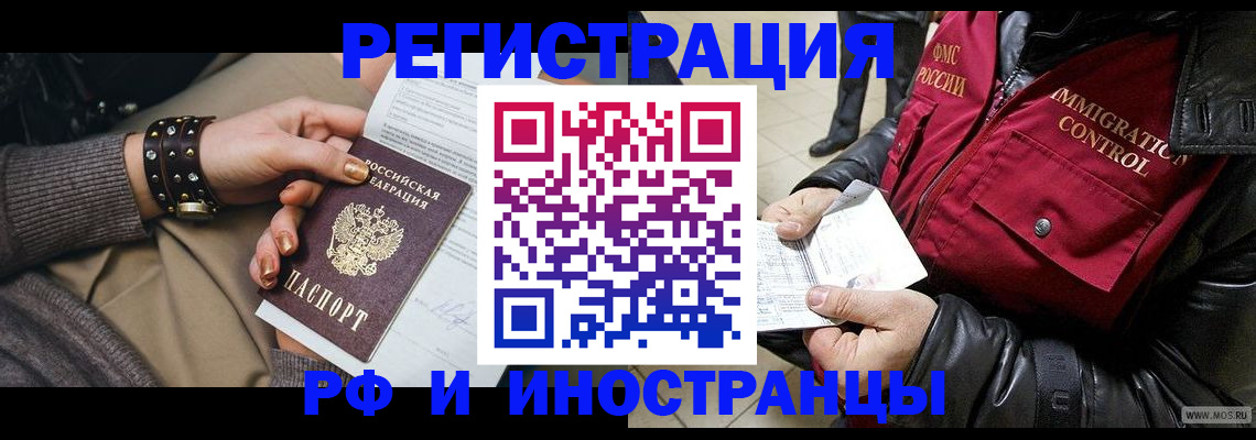 прописка для школы в Узловой